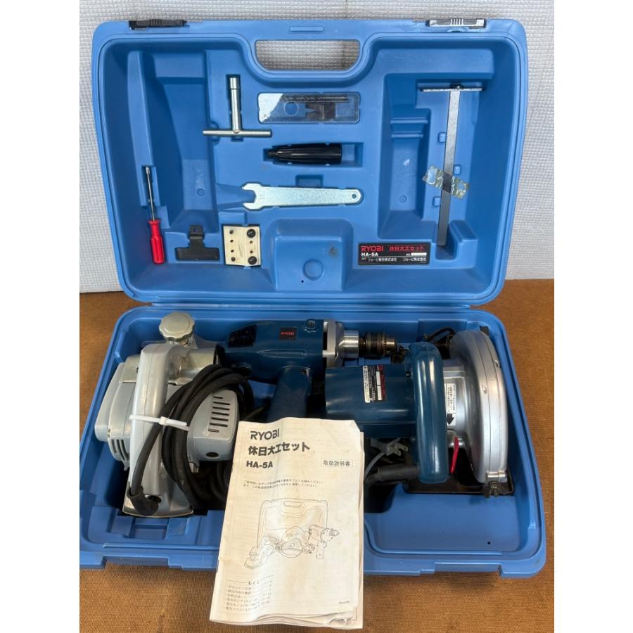リョービ（RYOBI） 日曜大工セット HA-5A 動作確認済 USED現状品 