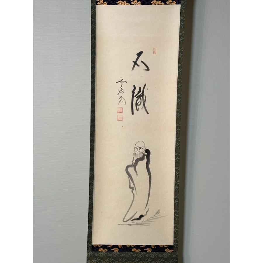 掛け軸 大道和尚 不識 ダルマ USED品 : shopping ecoeco - 通販