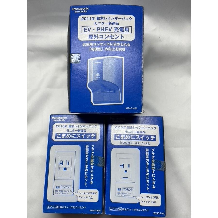 パナソニック 繁栄レインボーパックモニター商品 : pb546826022  