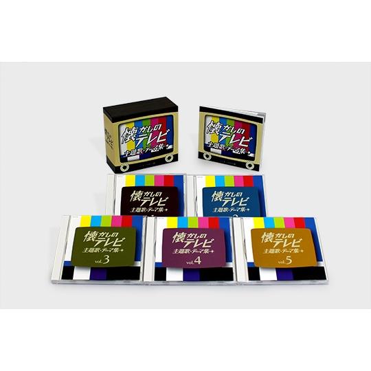 日本コロムビア （改訂版）懐かしのテレビ主題歌・テーマ集
