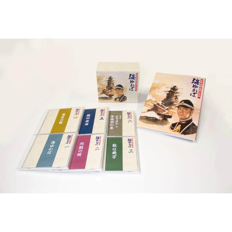 軍歌・戦時歌謡大全集 1／（国歌／軍歌）