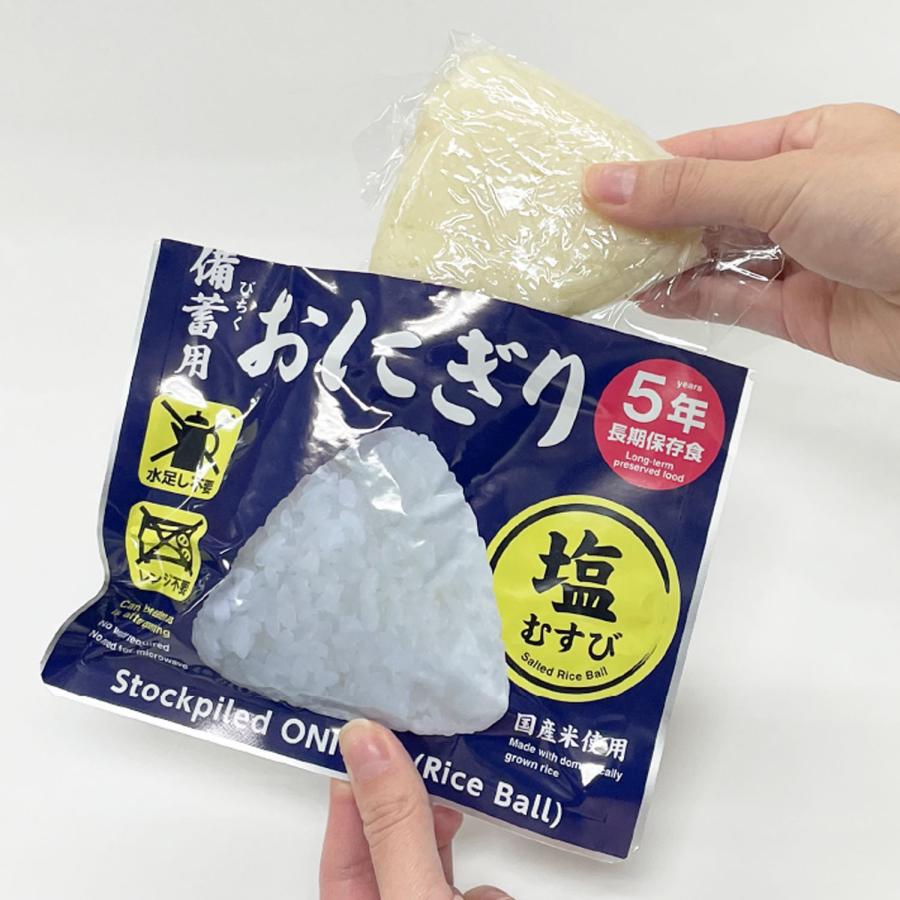 備蓄用おにぎり しょうゆむすび20個入 備蓄用おにぎり しょうゆ