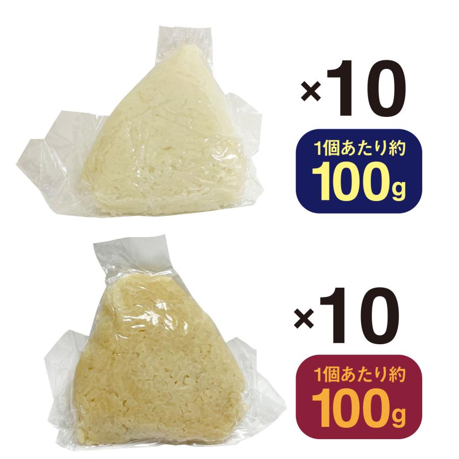 備蓄用おにぎり アソート20個入 （塩むすび・しょうゆむすび