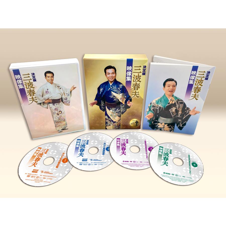 未開封　決定版　三波春夫　映像集　生誕100年記念 テイチク 決定版 三波春夫映像集 三波春夫生誕100年記念BOX