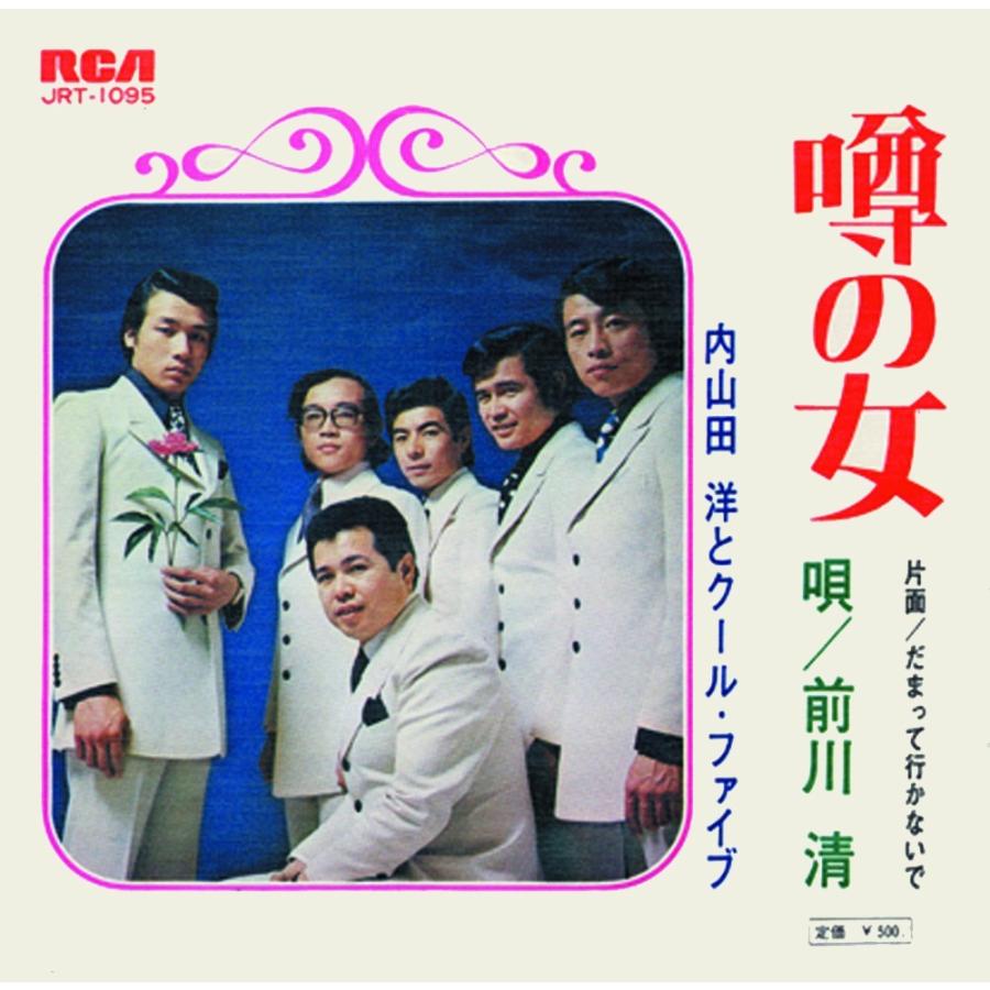 「永遠のムード・コーラス」 CD5巻、歌詞付 新品 楽天市場】新品 永遠のムード・コーラス CD5枚組 全90曲収録+別冊歌詞