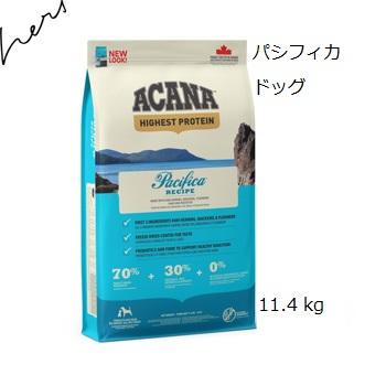 s*i様 アカナパシフィカ11.4キロ ACANA（アカナ） パシフィカドッグ 11.4kg : ショッピング ハーズ