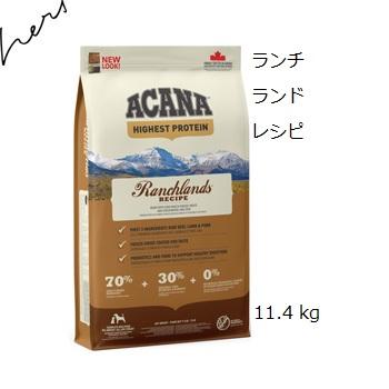 アカナランチランド11.4kg激安数量限定 ACANA（アカナ） ランチランド 11.4kg : ショッピング ハーズ - 通販