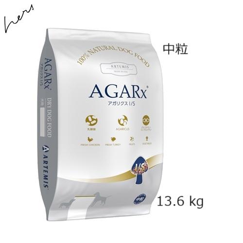 AGARx I/S Artemis アーテミス アガリクス 中粒 13.6kg 賞味期限
