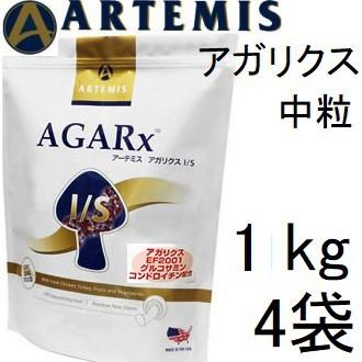 Artemis アーテミス アガリクス I/S 中粒 1kgx4袋 +50gx2袋 [アガリクス・EF2001・グルコサミン・コンドロイチン・サーモンオイル 配合]