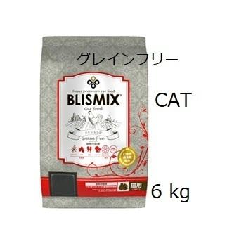 lismix ブリスミックス グレインフリーキャット 6kg 賞味期限2025.07.29 +50gx6袋｜shopping-hers