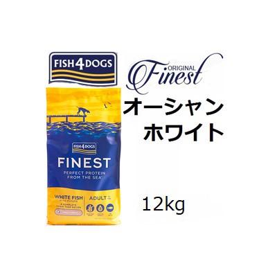 フィッシュ4 - Fish4dogs フィシュ4飼い犬 オーシャンホワイトフィッシュ素粒子 12kg+75g袋 ドッグフード-ドライフード-ペット用品、生き物