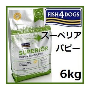 Fish4dogs フィッシュ4ドッグ スーペリア パピー 6kg+75gx2袋