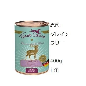テラカニス 鹿肉 グレインフリー 400gx1缶 賞味期限2026.09.12｜shopping-hers
