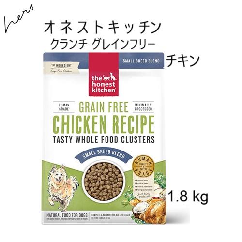 Honest Kitchen オネストキッチン クランチ グレインフリー チキン 1.8