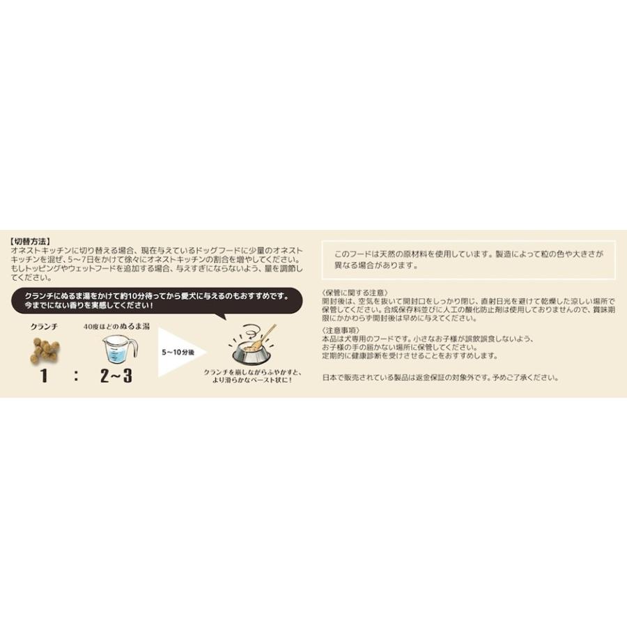 賞味期限2026.10.23  ★プレゼント選択 Honest Kitchen オネストキッチン クランチ グレインフリー  ターキー 2.27kg_6