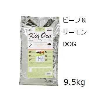 Kia Ora - キアオラ ドッグフードグラスフェッド 牛肉＆秋味 9.5kg +60gx8袋 ドッグフード-ドライフード