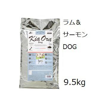 Kia Ora（キアオラ） 賞味2027.03.26 ☆プレゼント選択 ドッグフード