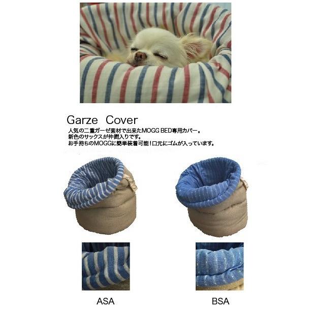 Landy Larick Designs Mogg Bed 専用カバー Garze Cover サックス L