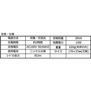 FIA スピード3 バリカン [標準装備刃1-3mm刃付]コードレスタイプ 全身