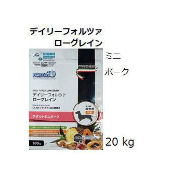 FORZA10 フォルツァディエチ デイリーフォルツァ ミニ ポーク 小粒 20kg+ブリスミックスポーク50gx6袋｜shopping-hers