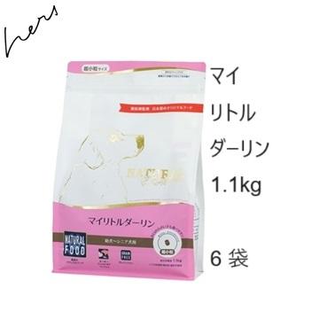 ナチュラルハーベスト（NATURAL harvest） マイリトルダーリン 1.1kg
