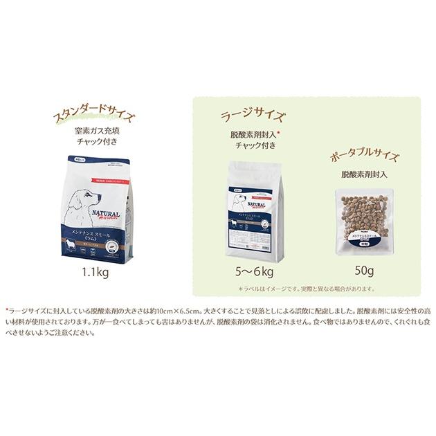 ナチュラルハーベスト（NATURAL harvest） メンテナンス ラム大粒 6kg