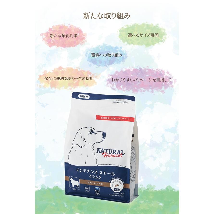 NATURAL Harvest メンテナンス ラム 【大粒】6kg ナチュラルハーベスト メンテナンス ラム 6kg（大粒） – netshop-toysma