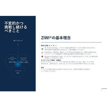 ZIWI（ジウィ） 賞味期限2027.10.19 ☆プレゼント2個選択 Ziwipeak