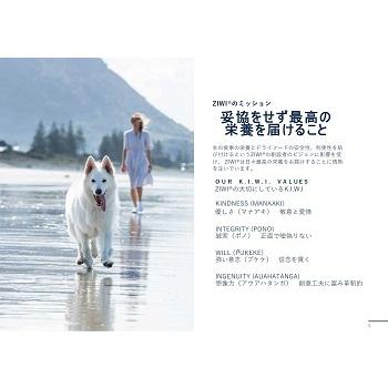 ZIWI（ジウィ） 賞味期限2027.10.19 ☆プレゼント2個選択 Ziwipeak