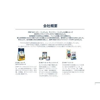 ZIWI（ジウィ） 賞味期限2027.10.19 ☆プレゼント2個選択 Ziwipeak