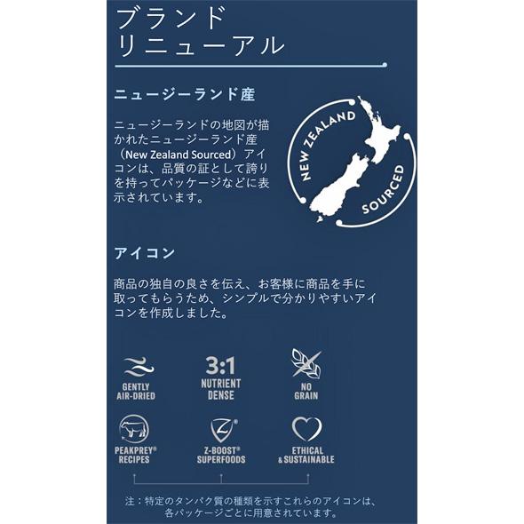 ZIWI（ジウィ） Ziwipeak ジウィピーク ベニソン 2.5kg +ジウィピーク