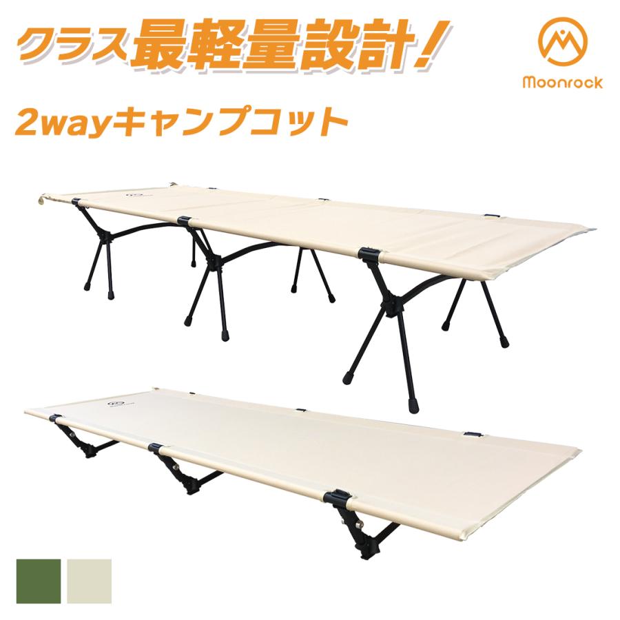 コット キャンプ キャンプコット 蚊帳 軽量 2way ベッド ワイド コット キャンプ キャンプコット 蚊帳 軽量 2way ベッド ワイド