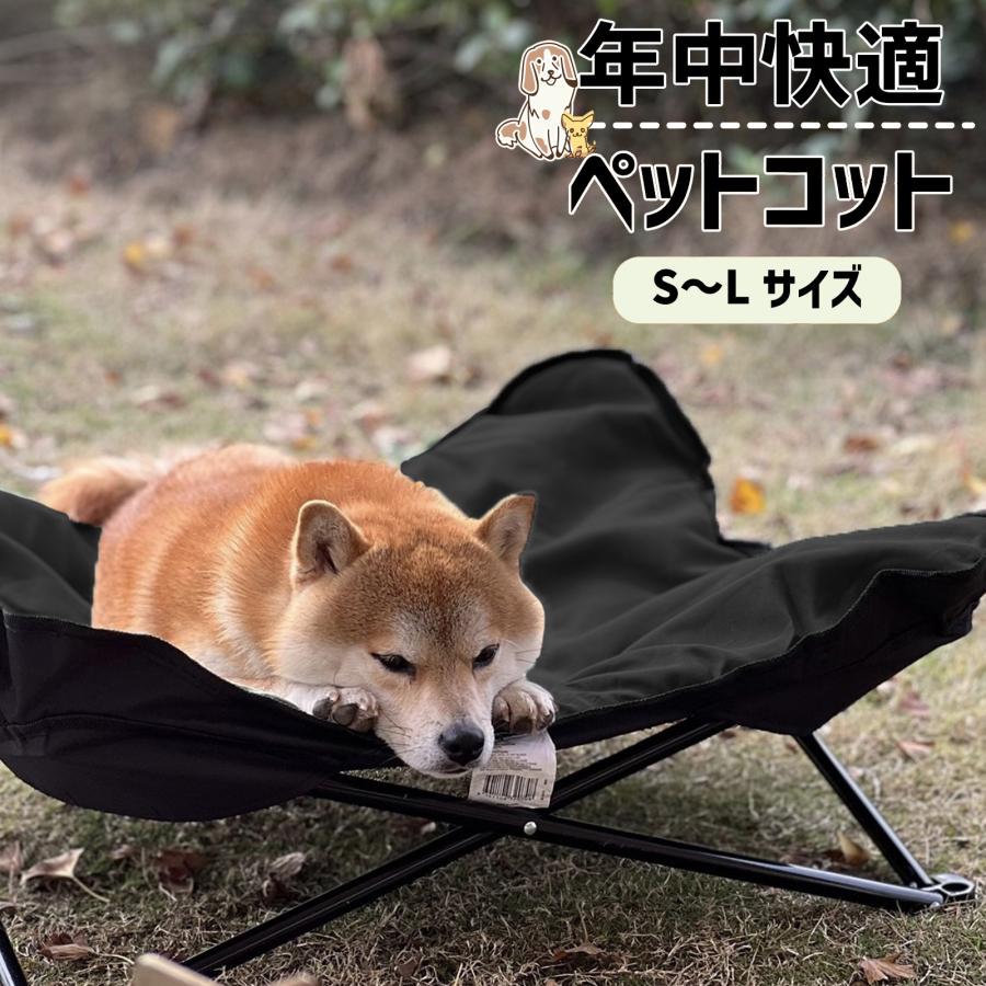ペットベッド ドックコット 犬コット ペットコット キャンプ
