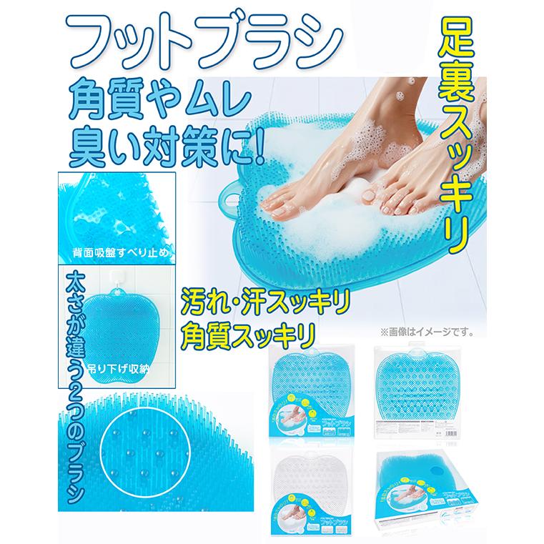 フットブラシ 足洗いマットブラシ 吸盤付き 足裏つるつる 角質 3D