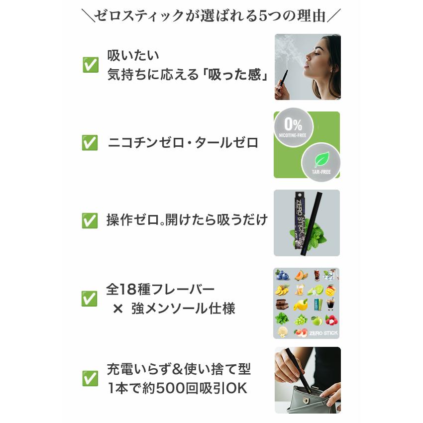 電子タバコ ゼロスティック 禁煙グッズ【累計4万本突破】ニコチン0