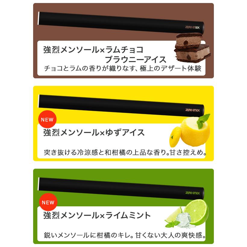 電子タバコ ゼロスティック 禁煙グッズ【累計4万本突破】ニコチン0
