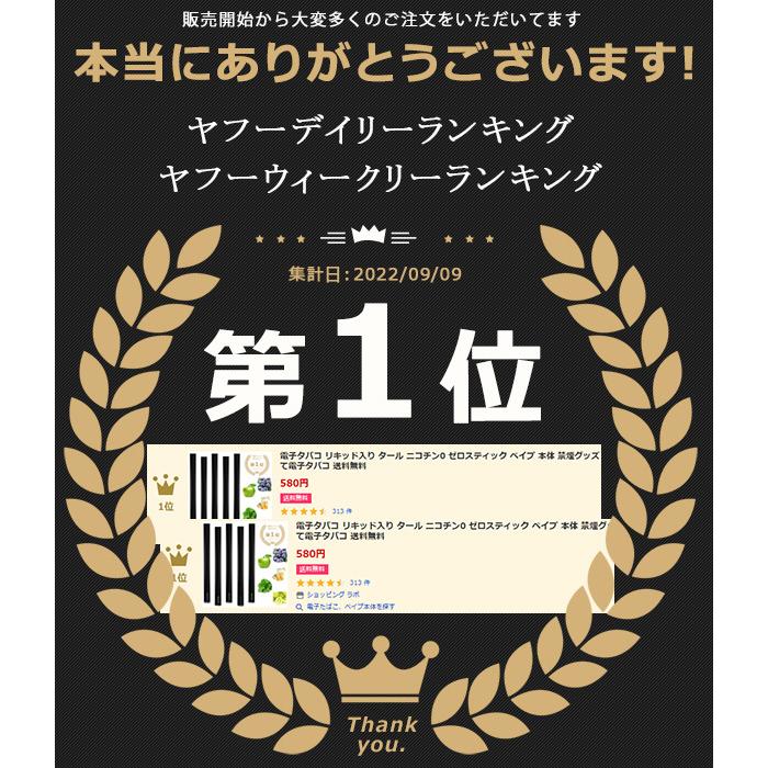 電子タバコ ゼロスティック 禁煙グッズ【累計4万本突破】ニコチン0