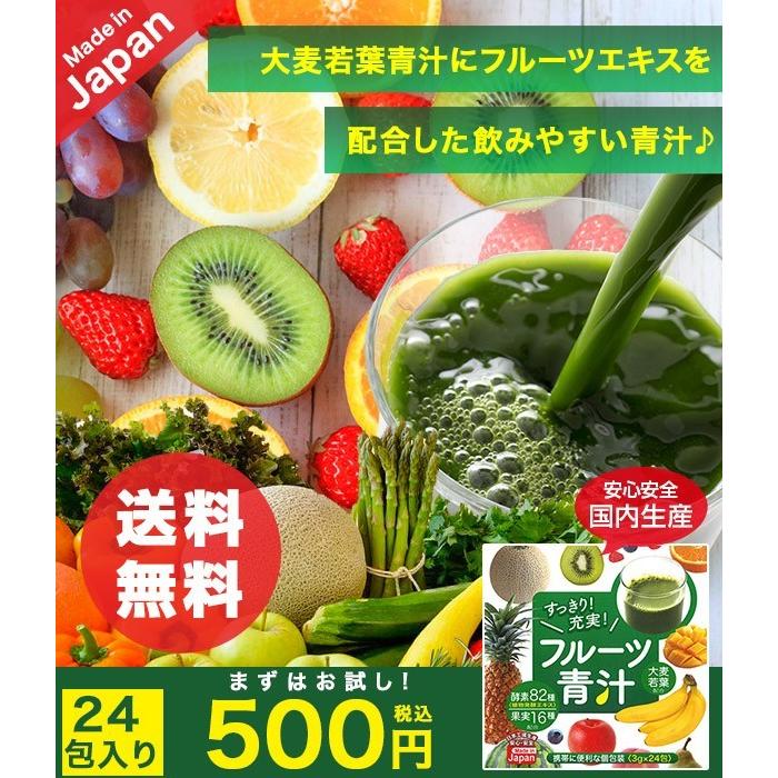 \u975e\u5e38\u306b\u9ad8\u3044\u54c1\u8cea \u9752\u6c41 \u30d5\u30eb\u30fc\u30c4\u9752\u6c41 \u30c0\u30a4\u30a8\u30c3\u30c8 500\u30dd\u30a4\u30f3\u30c8\u6d88\u5316 \u5927\u8449\u82e5\u8449\u9752\u6c41 \u56fd\u7523 \u30aa\u30fc\u30d7\u30f3\u8a18\u5ff5 \u30bb\u30fc\u30eb \u304a\u624b\u8efd1\u7bb1\u5206 3g\u00d724\u672c\u5165 \u5927\u8449\u82e5\u8449 \u7f6e\u304d\u63db\u3048\u30c0\u30a4\u30a8\u30c3\u30c8 \u9001\u6599\u7121\u6599 ...