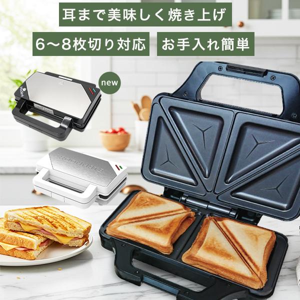 ホットサンドメーカー 電気 食パン 2枚焼き ホットサンド ダブル