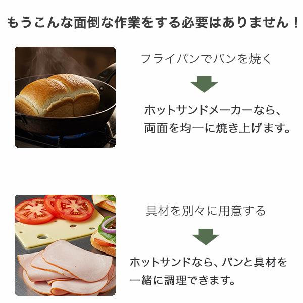 ホットサンドメーカー 電気 食パン 2枚焼き ホットサンド ダブル