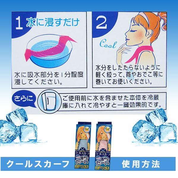 冷感タオル クールスカーフ 4枚セット ポイント消化 訳あり 熱中症対策グッズ クールネック タオル ひんやり冷感 日よけ ひんやりスカーフ 熱中症 送料無料 Cool0801 1 ショッピング ラボ 通販 Yahoo ショッピング