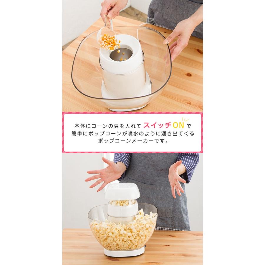 ポップコーンマシーン パーティー 電気式 電動 製菓器具 自動調理器