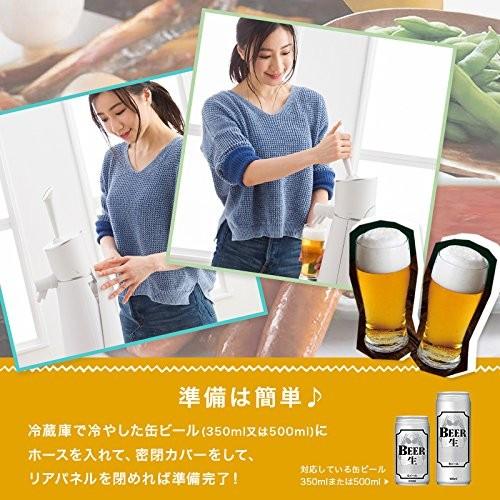 ビールサーバー ビアサーバー 家庭用 缶ビール対応 生ビール 乾電池式