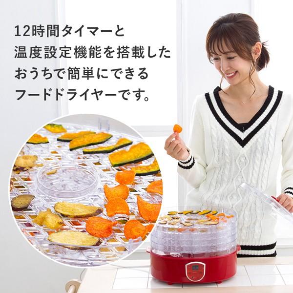 フードドライヤー 食品乾燥機 野菜乾燥機 フルーツメーカー ドライフード ドライフルーツメーカー 送料無料 |  | 01