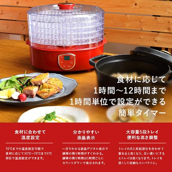フードドライヤー 食品乾燥機 野菜乾燥機 フルーツメーカー ドライフード ドライフルーツメーカー 送料無料 |  | 03