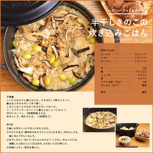 フードドライヤー 食品乾燥機 野菜乾燥機 フルーツメーカー ドライフード ドライフルーツメーカー 送料無料 |  | 04