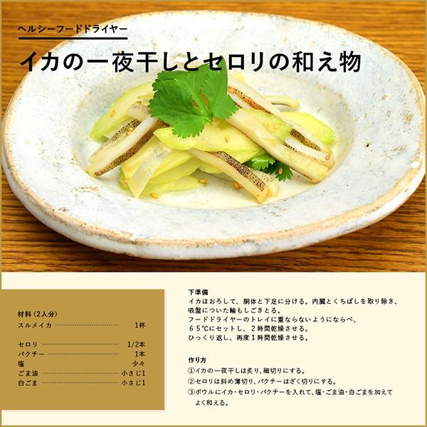 フードドライヤー 食品乾燥機 野菜乾燥機 フルーツメーカー ドライフード ドライフルーツメーカー 送料無料 |  | 05