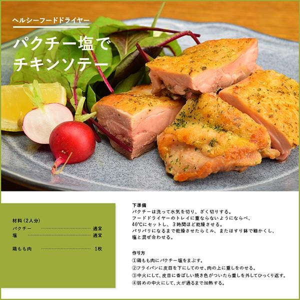 フードドライヤー 食品乾燥機 野菜乾燥機 フルーツメーカー ドライフード ドライフルーツメーカー 送料無料 |  | 06