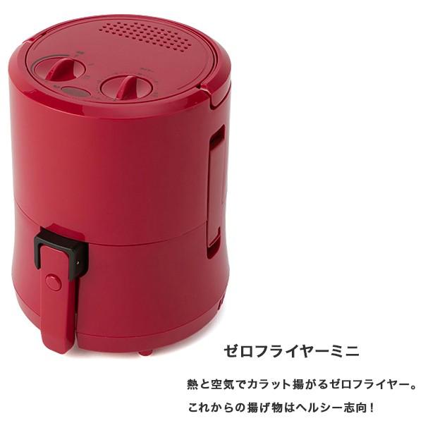 ノンフライヤー フライヤー 電気フライヤー ノンオイルフライヤー 自動