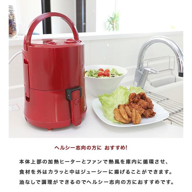 ゼロフライヤー ノンフライヤー 自動 ノンオイルフライヤー 電気フライヤー フライヤー キッチン家電